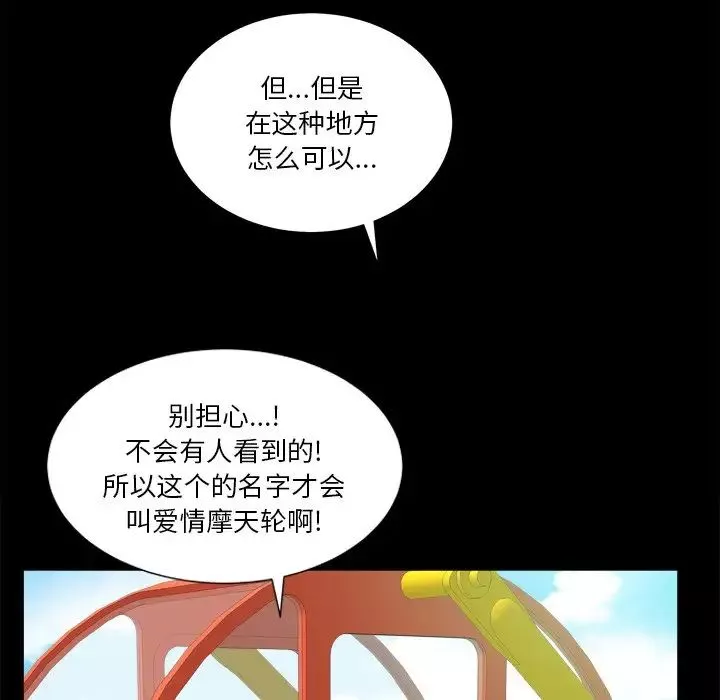 小混混-第13话 - 图片 18