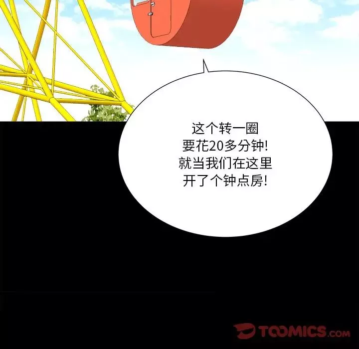 小混混-第13话 - 图片 21