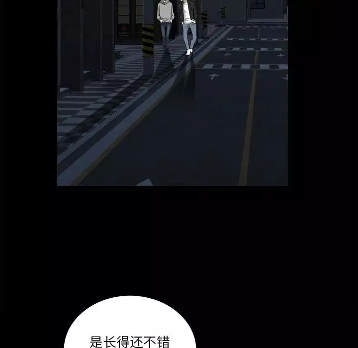 小混混-第13话 - 图片 79