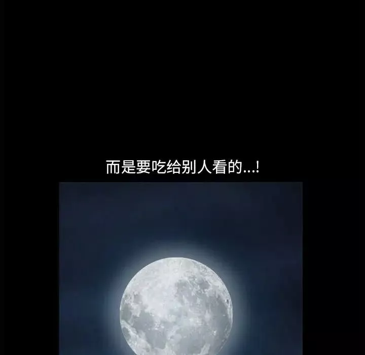 小混混-第13话 - 图片 94