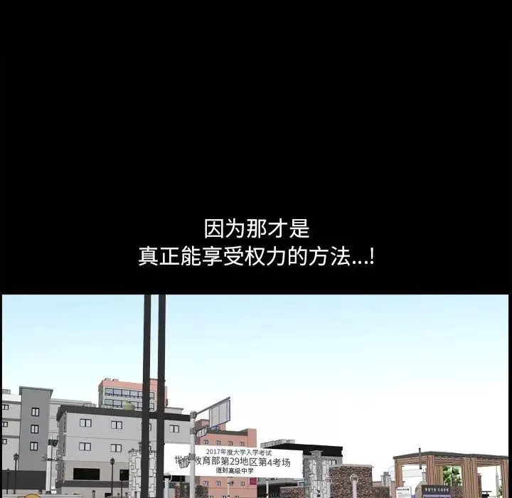 小混混-第13话 - 图片 96