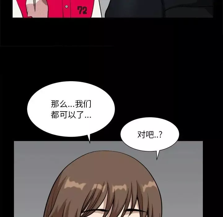 小混混第13話