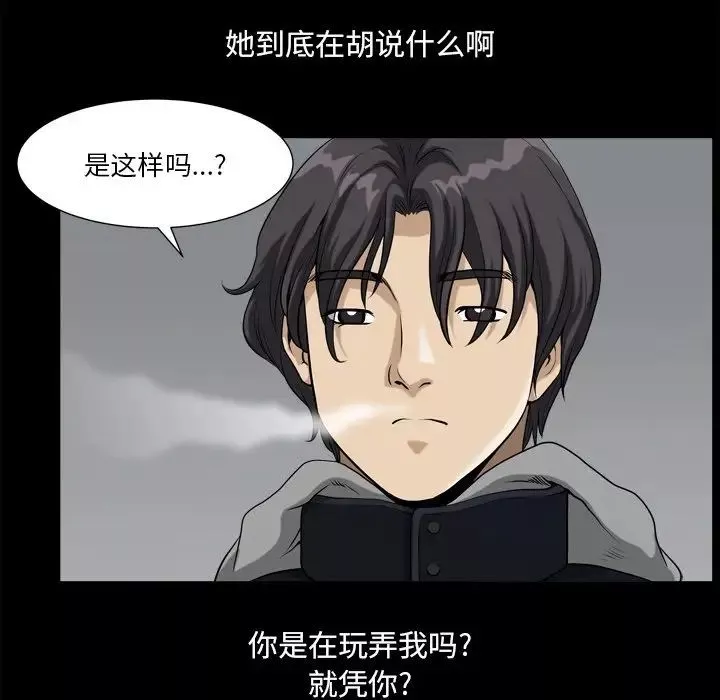小混混第13話