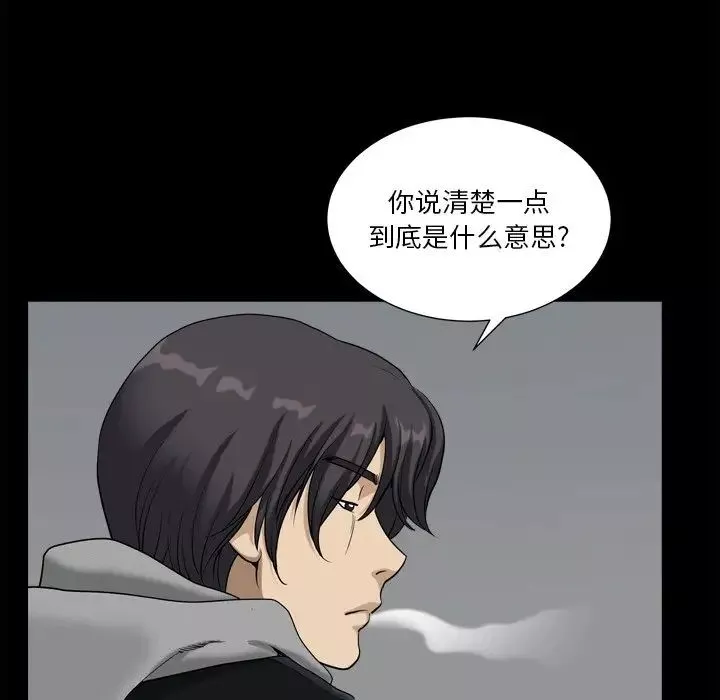 小混混-第13话 - 图片 125