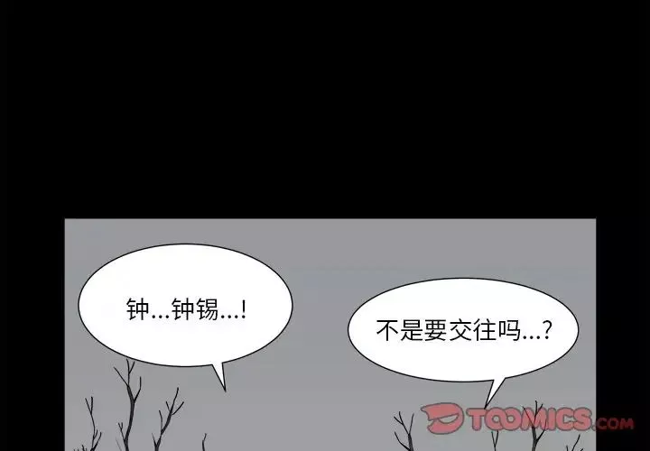 小混混第14話