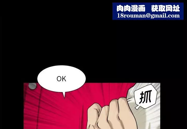 小混混-第14话 - 图片 1