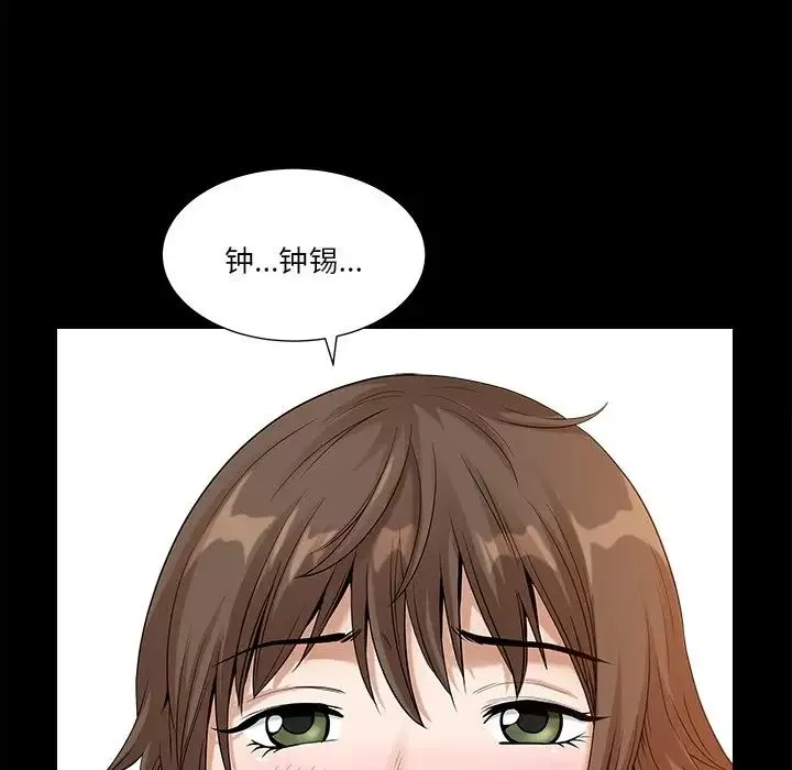 小混混-第14话 - 图片 29
