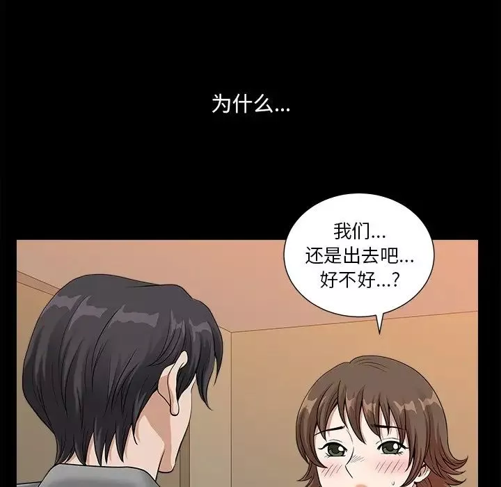小混混-第14话 - 图片 31