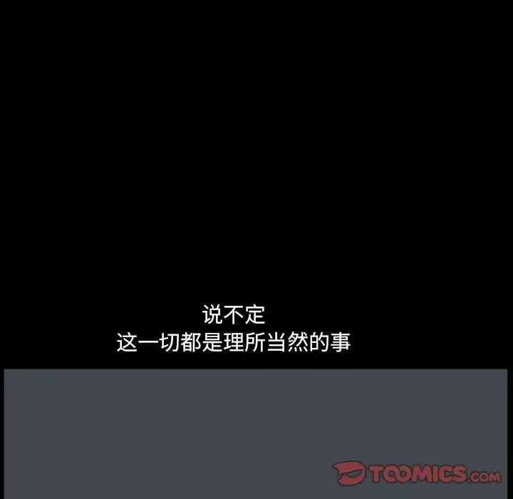 小混混-第14话 - 图片 84