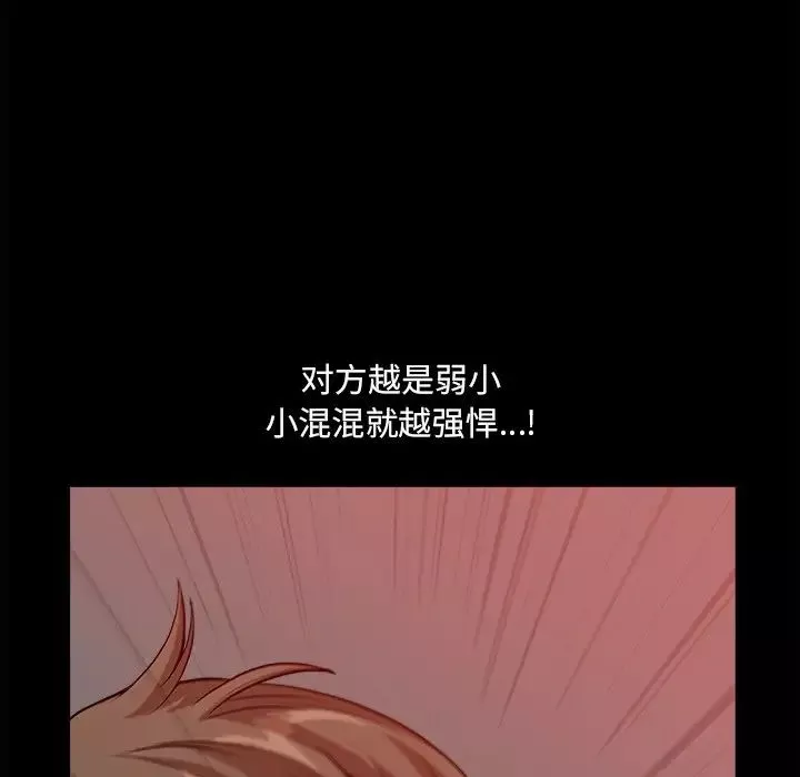 小混混-第14话 - 图片 94