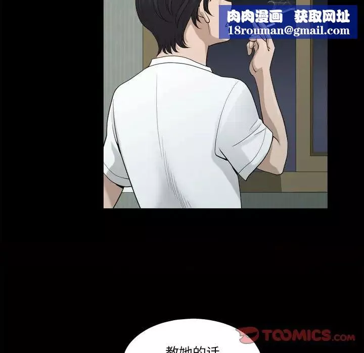 小混混-第15话 - 图片 63