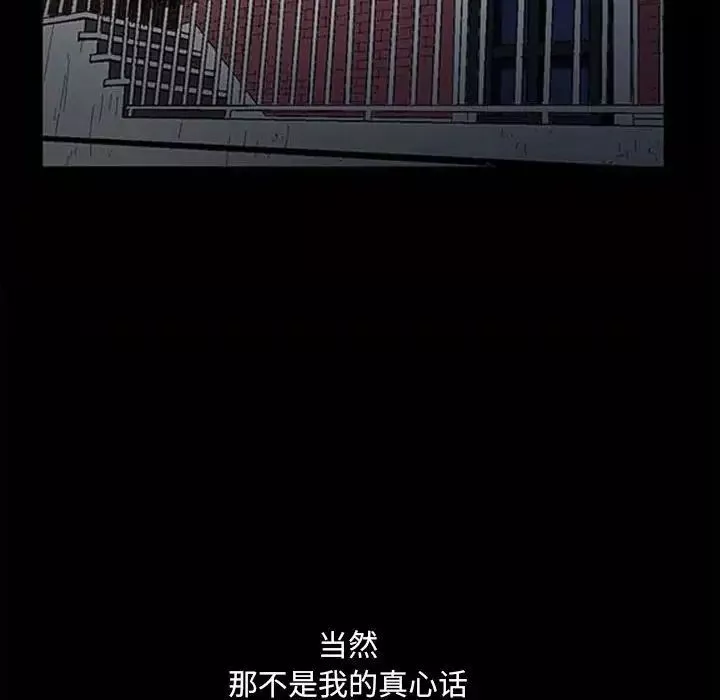 小混混-第15话 - 图片 71