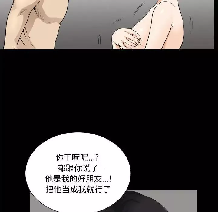 小混混-第15话 - 图片 107