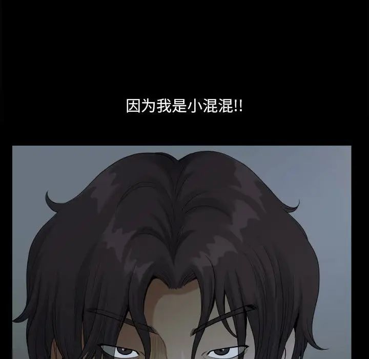 小混混第16话