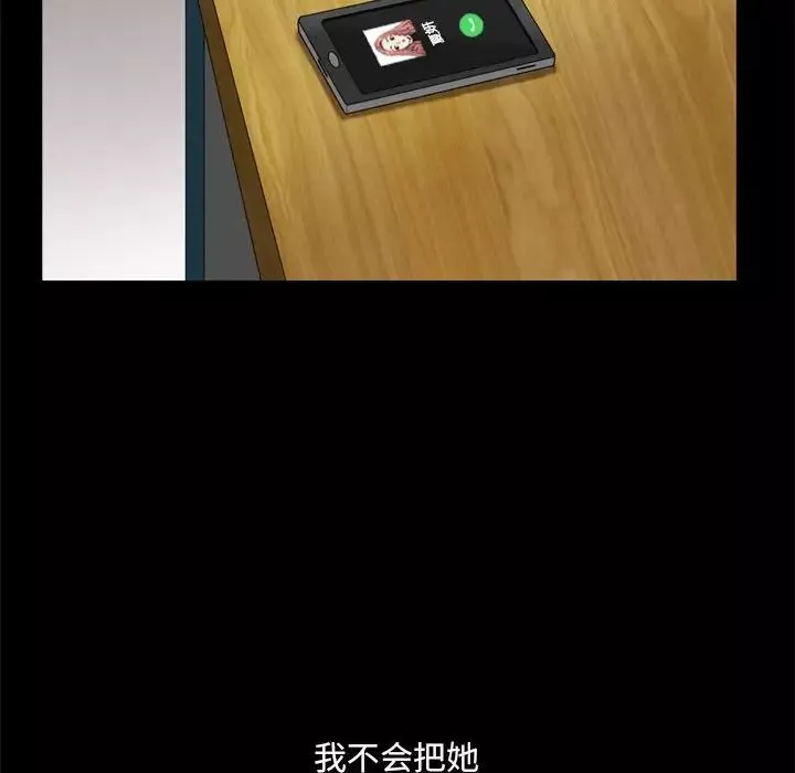 小混混-第16话 - 图片 39