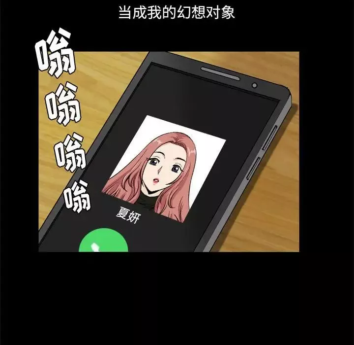 小混混-第16话 - 图片 40
