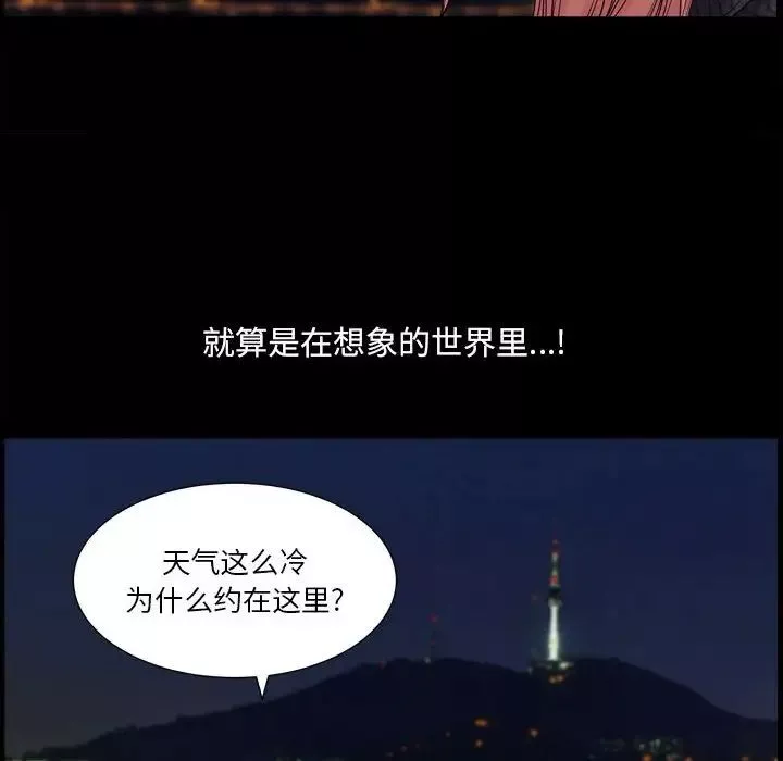 小混混-第16话 - 图片 49
