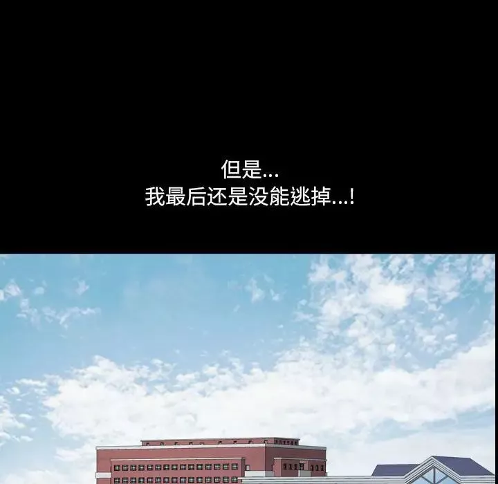 小混混-第16话 - 图片 104