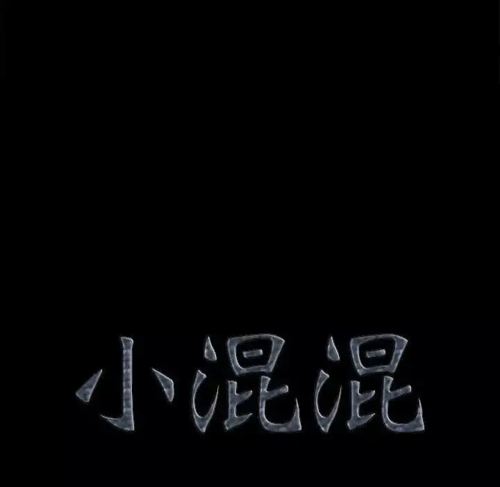 小混混第17話