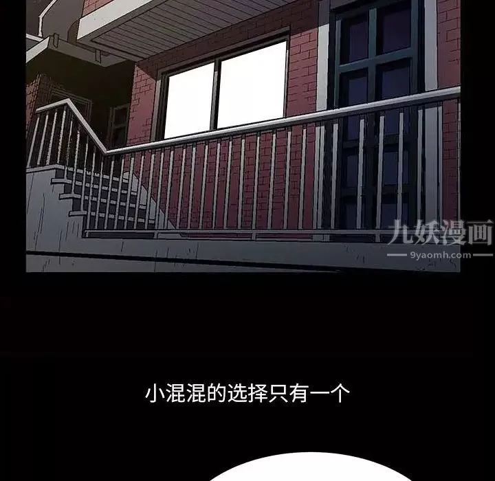 小混混第17話