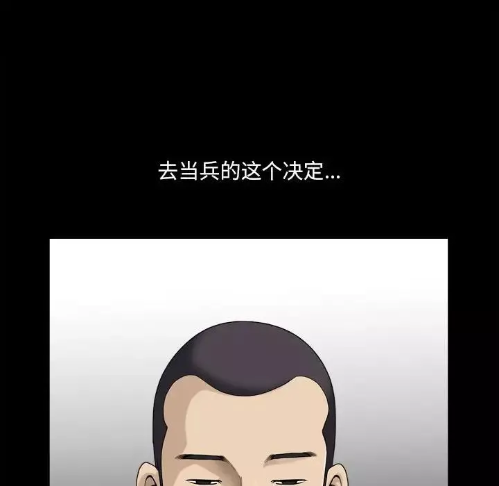 小混混-第17话 - 图片 17