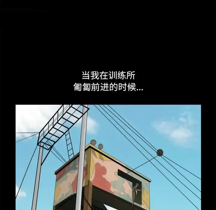 小混混-第17话 - 图片 23