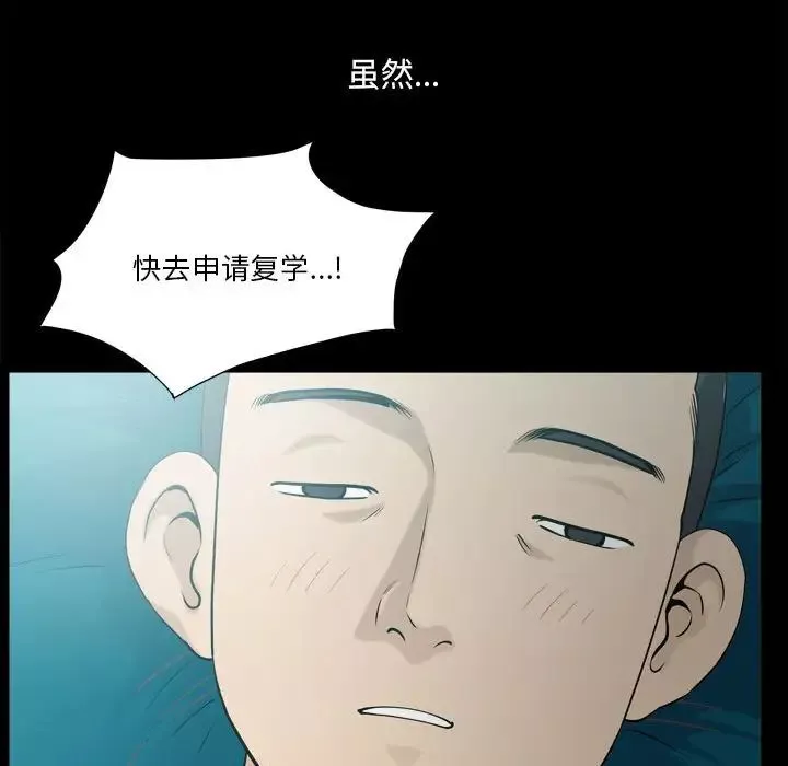 小混混-第17话 - 图片 47