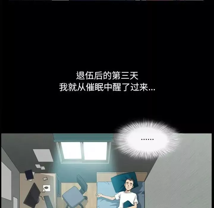小混混-第17话 - 图片 51