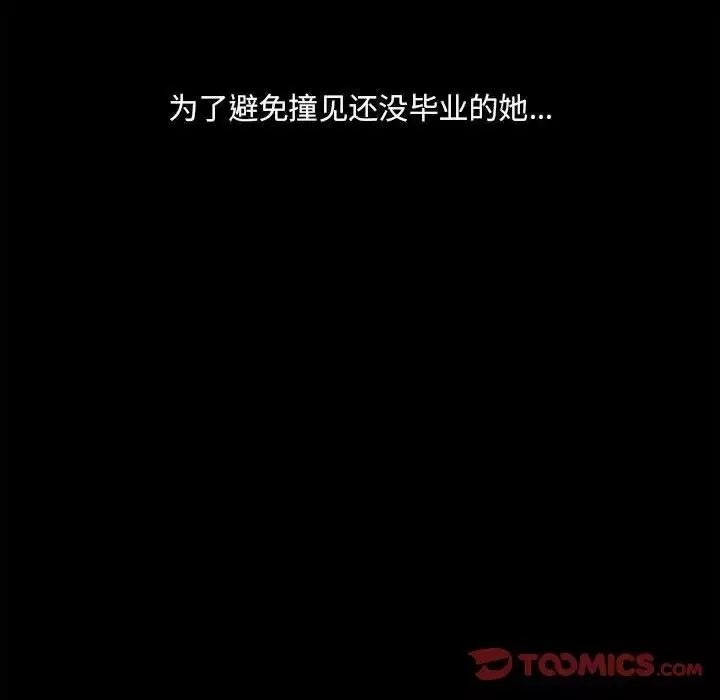 小混混第17話