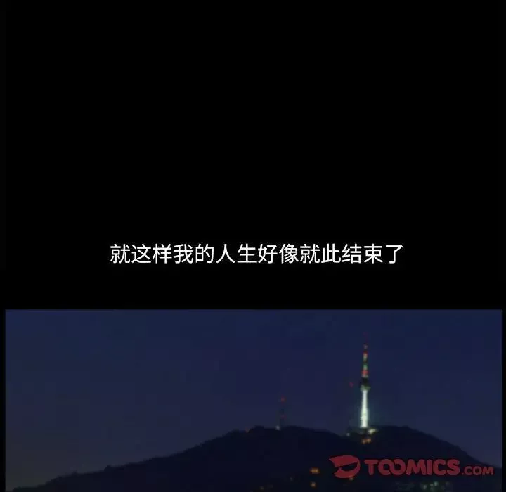 小混混-第17话 - 图片 78