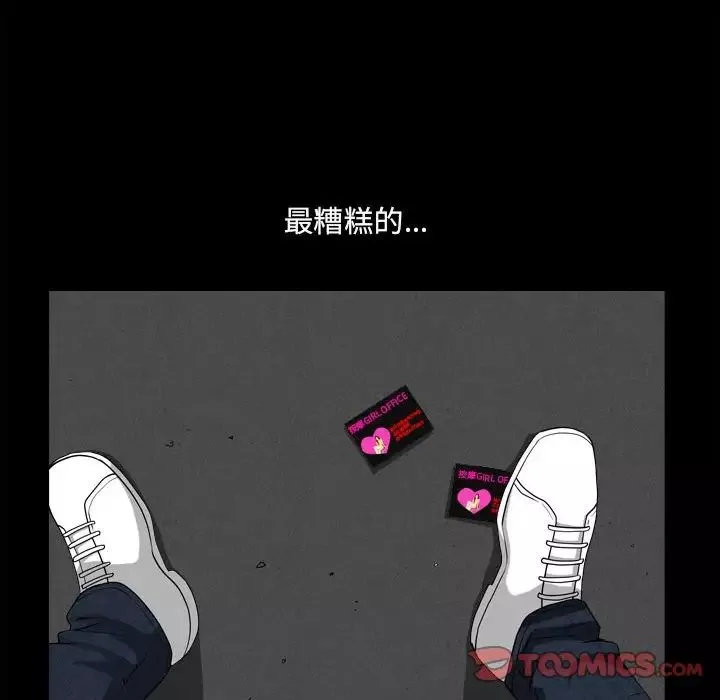 小混混-第17话 - 图片 86