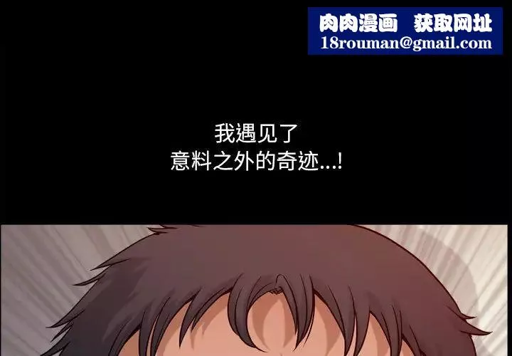 小混混-第18话 - 图片 1
