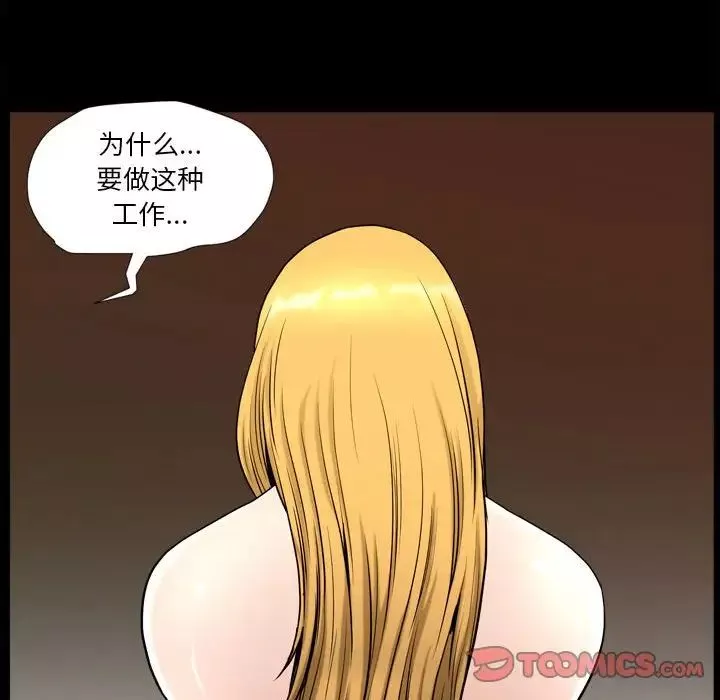 小混混-第18话 - 图片 30