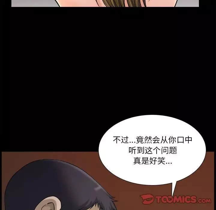 小混混第18話