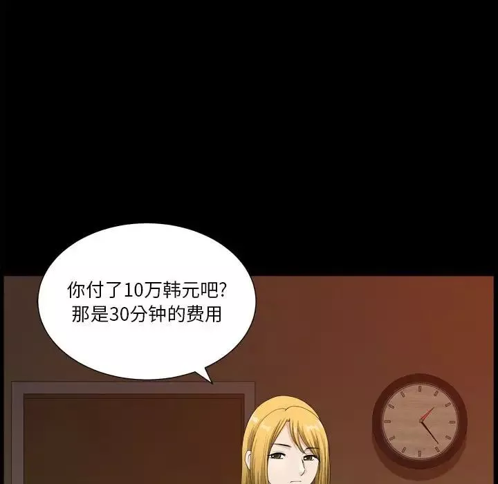 小混混第18話