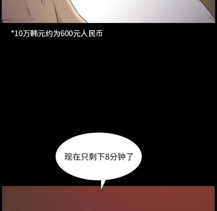 小混混-第18话 - 图片 49