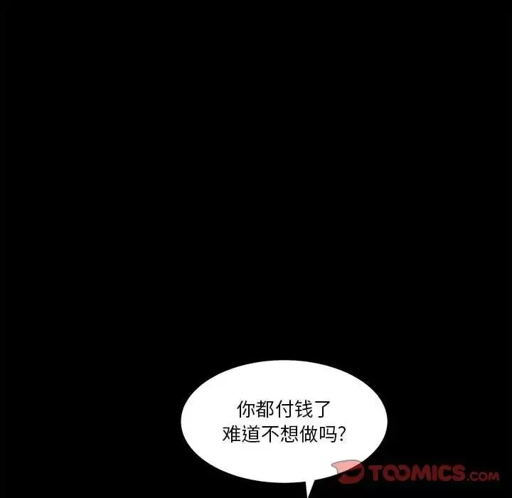 小混混第18話
