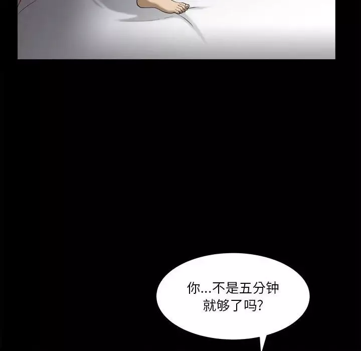 小混混第18話
