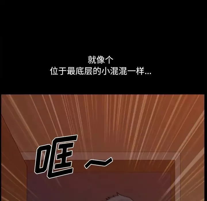 小混混-第18话 - 图片 67