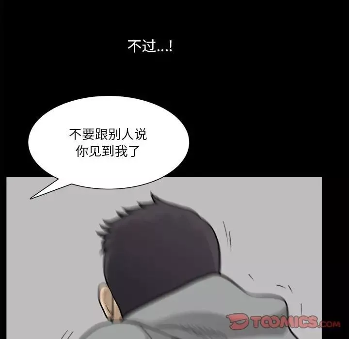 小混混-第18话 - 图片 69