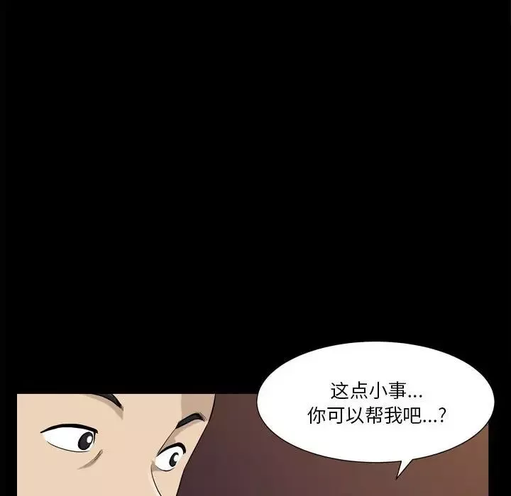 小混混-第18话 - 图片 74