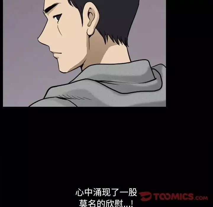 小混混-第18话 - 图片 78