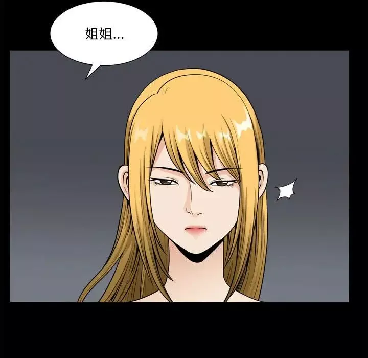 小混混第18話
