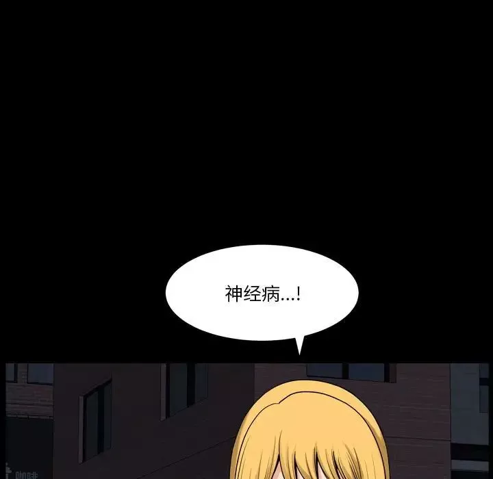 小混混-第18话 - 图片 92
