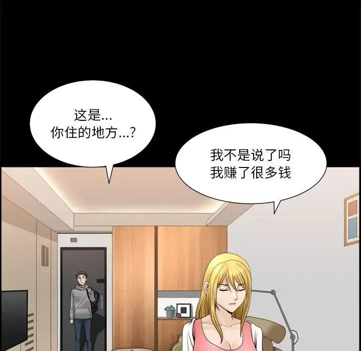 小混混第19話