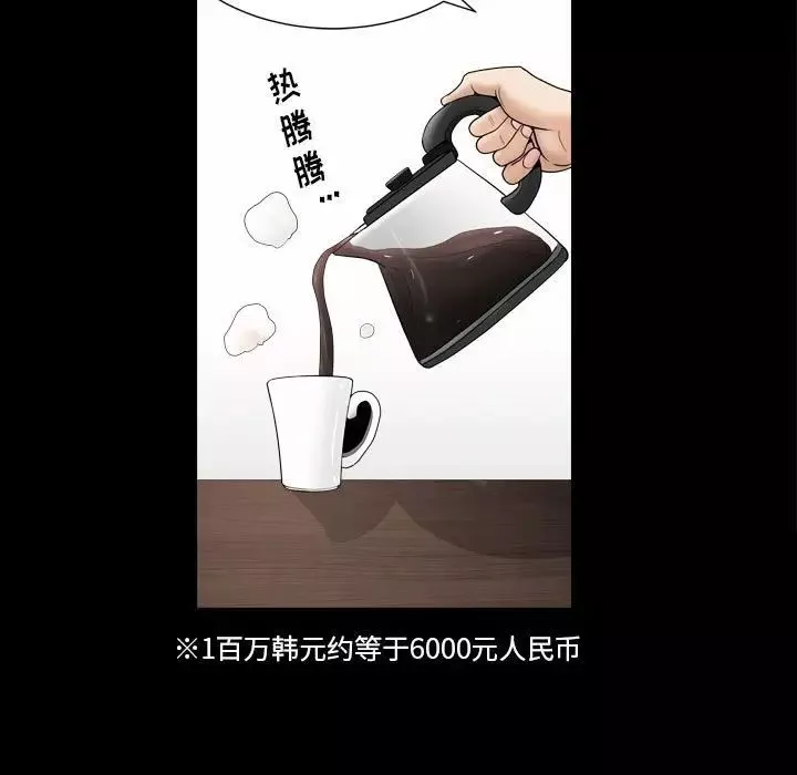 小混混第19話
