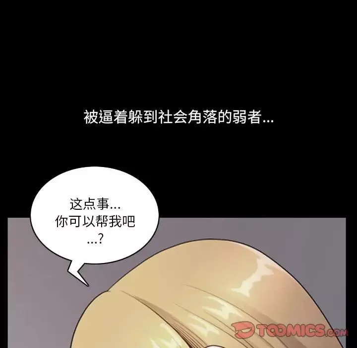 小混混第19話