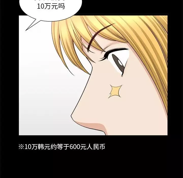 小混混-第19话 - 图片 28