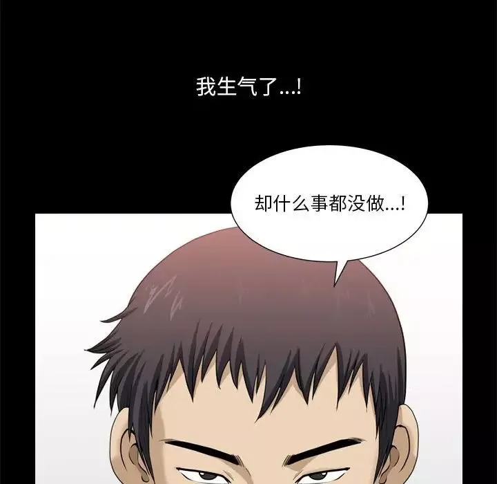 小混混-第19话 - 图片 29