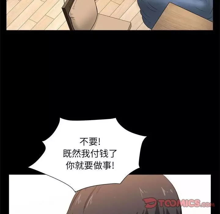 小混混第19話